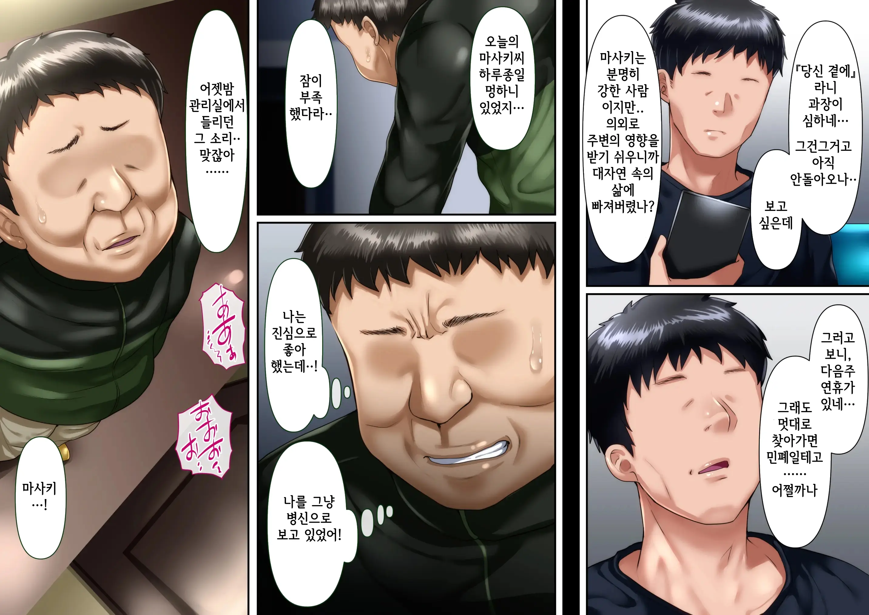 Risou No Onna Wa Omae No Onna Zenpen | 나의 이상적인 여자는 너의 아내 전편